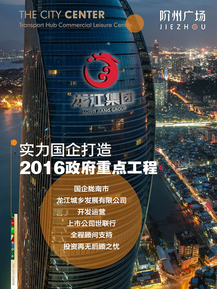 7月16日 高鐵金鋪 認(rèn)籌盛大啟動！