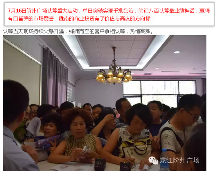 喜報(bào)！捷報(bào)！一經(jīng)推出即成隴南商業(yè)傳奇！