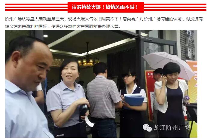 首批認(rèn)籌 空前盛況！搶籌倒計時！