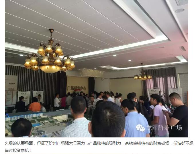 首批認(rèn)籌 空前盛況！搶籌倒計時！