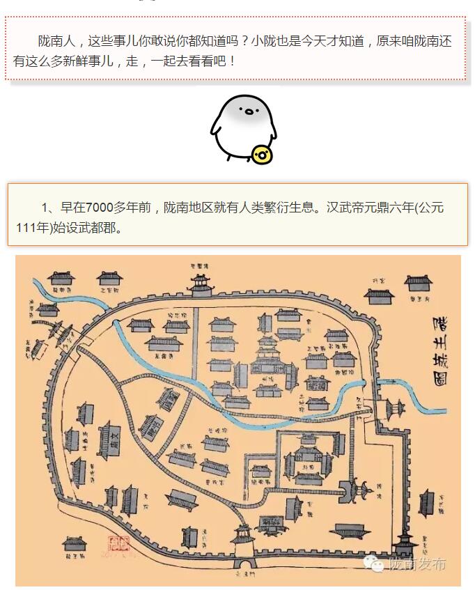 蘭渝鐵路最早由孫中山先生提出？在隴南，你不知道的事兒還有……