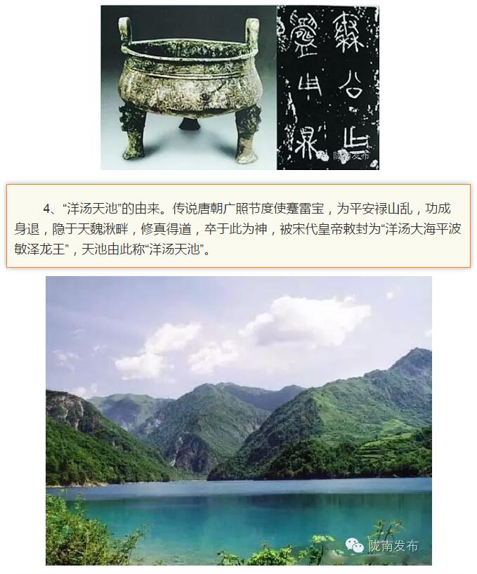 蘭渝鐵路最早由孫中山先生提出？在隴南，你不知道的事兒還有……