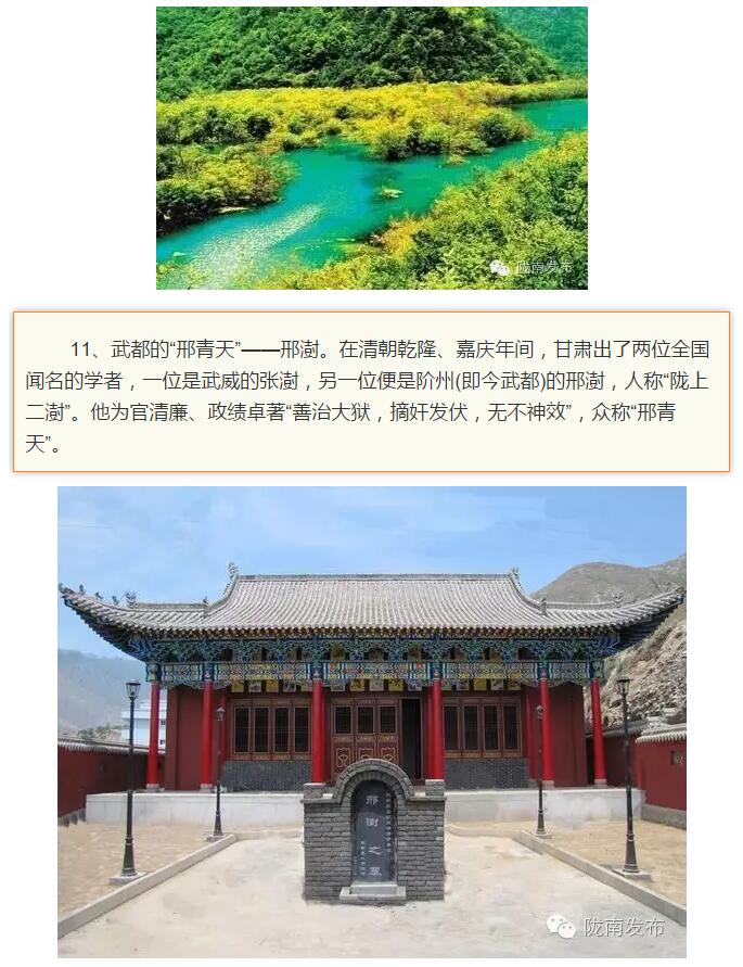 蘭渝鐵路最早由孫中山先生提出？在隴南，你不知道的事兒還有……