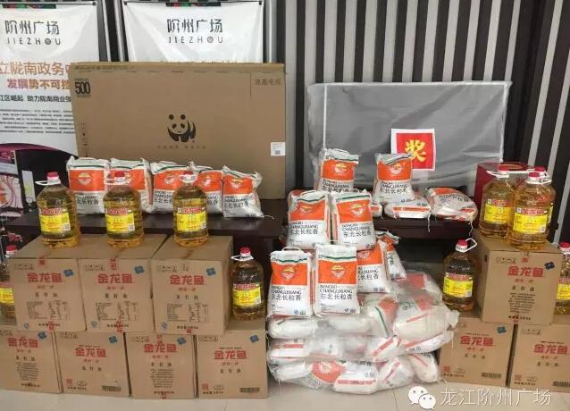 福利來啦！階州廣場很！熱！鬧！