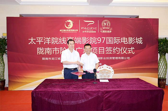 太平洋院線簽約入駐階州廣場！