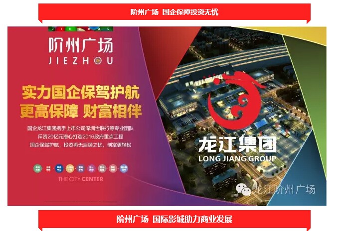 倒計時3天！階州廣場開盤在即！