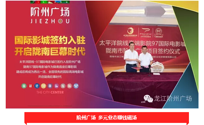 倒計時3天！階州廣場開盤在即！