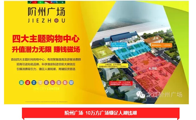 倒計時3天！階州廣場開盤在即！