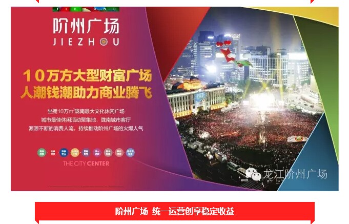 倒計時3天！階州廣場開盤在即！