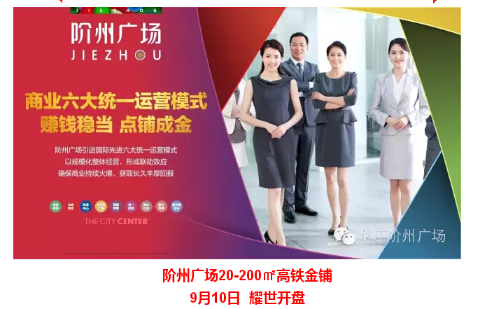 倒計時3天！階州廣場開盤在即！