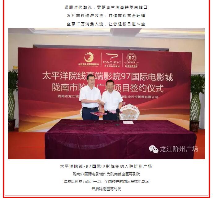 開盤即售罄，隴南高鐵站—階州廣場創(chuàng)隴南商業(yè)傳奇