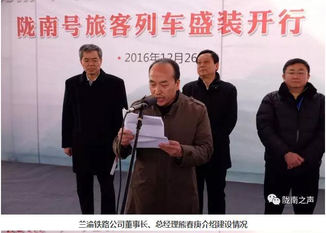 萬人見證！蘭渝鐵路隴南站順利通車！