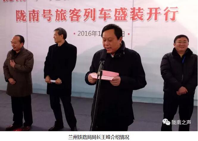 萬人見證！蘭渝鐵路隴南站順利通車！