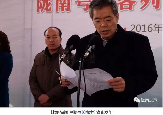 萬人見證！蘭渝鐵路隴南站順利通車！