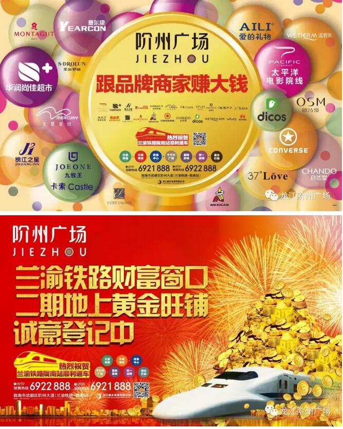 萬人見證！蘭渝鐵路隴南站順利通車！