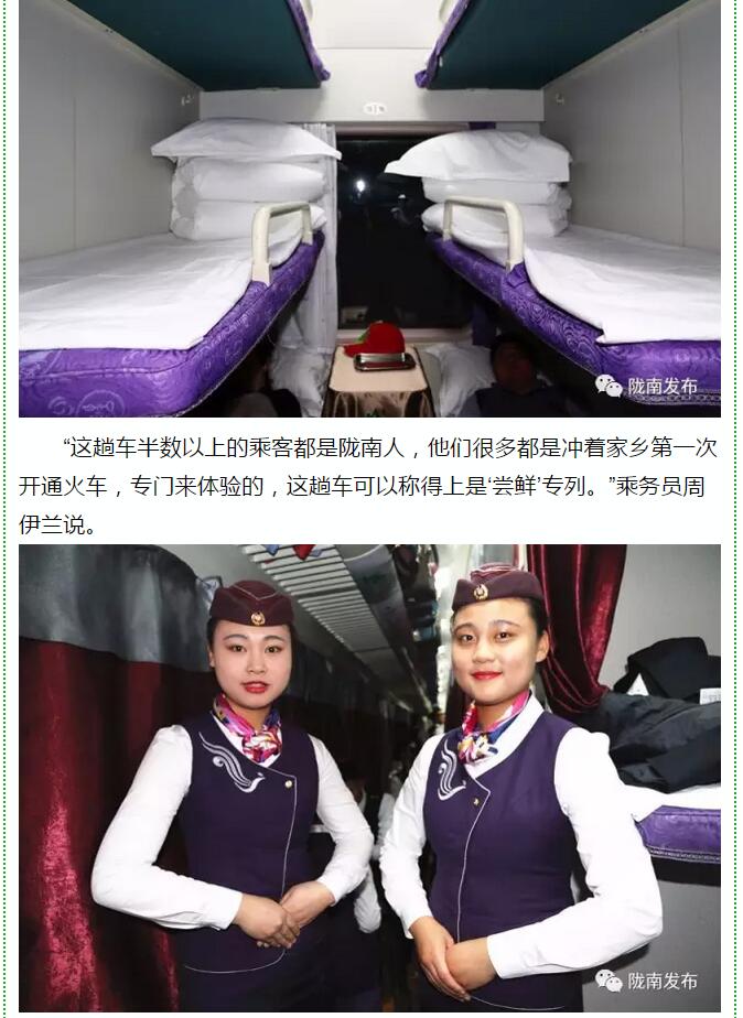 萬人見證！蘭渝鐵路隴南站順利通車！