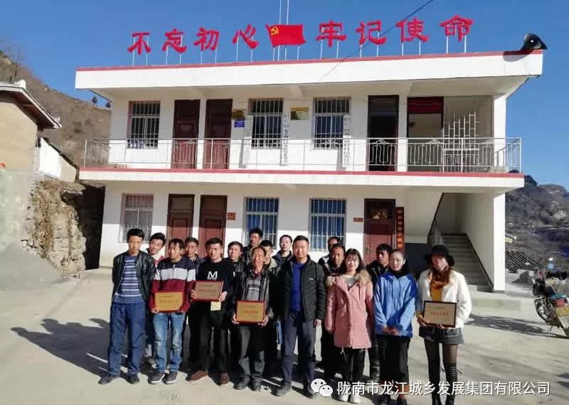 堅(jiān)持精準(zhǔn)幫扶，合力脫貧攻堅(jiān)——市龍江城鄉(xiāng)發(fā)展集團(tuán)、隴南太平洋財(cái)險(xiǎn)公司聯(lián)合開(kāi)展幫扶文縣橋頭鎮(zhèn)安子坡村2019年春節(jié)慰問(wèn)活動(dòng)