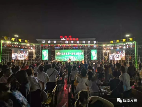 好嗨喲！隴南第一屆青島啤酒節(jié)開幕啦，為期8天