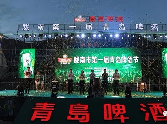 好嗨喲！隴南第一屆青島啤酒節(jié)開幕啦，為期8天
