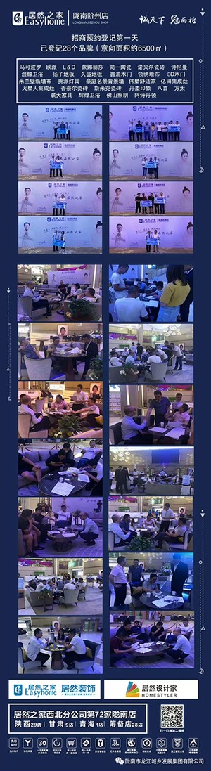 誠天下、冠西北——居然之家強勢入駐隴南階州廣場