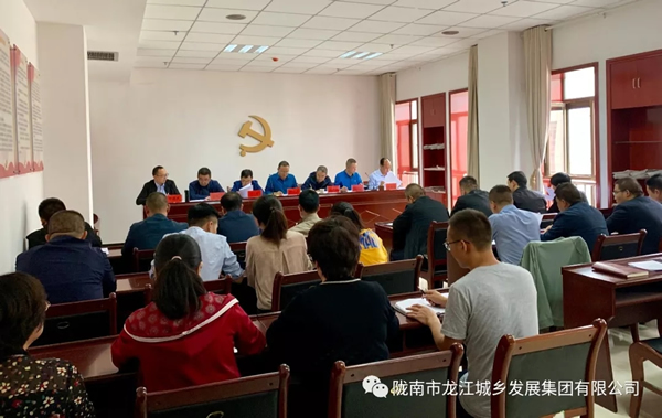 市龍江集團(tuán)召開“不忘初心、牢記使命”主題教育動員部署會議