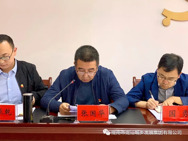 市龍江集團(tuán)召開“不忘初心、牢記使命”主題教育動員部署會議