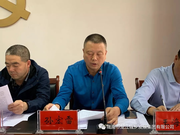 市龍江集團(tuán)召開“不忘初心、牢記使命”主題教育動員部署會議