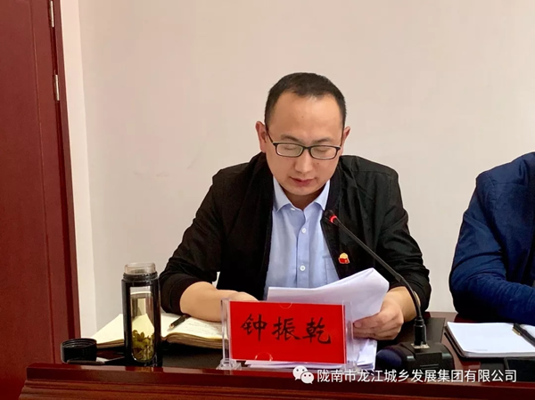 市龍江集團(tuán)召開“不忘初心、牢記使命”主題教育動員部署會議