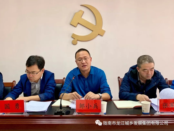 市龍江集團(tuán)召開“不忘初心、牢記使命”主題教育動員部署會議