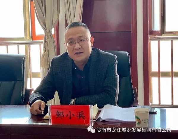 市龍江集團召開“不忘初心、牢記使命”專題民主生活會